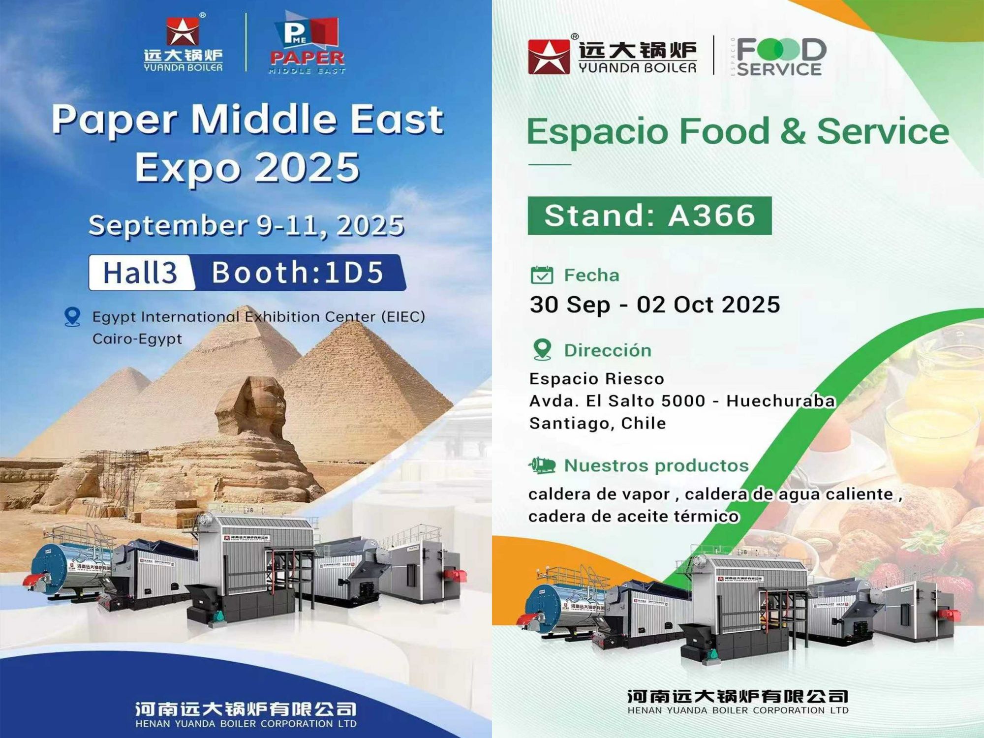 河南远大锅炉有限公司